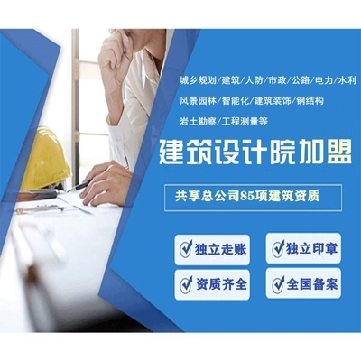 甲級(jí)設(shè)計(jì)院加盟條件詳解，甲級(jí)設(shè)計(jì)院加盟條件及流程全面解析，甲級(jí)設(shè)計(jì)院加盟條件及流程全指南 行業(yè)新聞 第3張