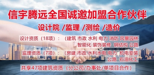 甲級(jí)設(shè)計(jì)院加盟條件詳解，甲級(jí)設(shè)計(jì)院加盟條件及流程全面解析，甲級(jí)設(shè)計(jì)院加盟條件及流程全指南 行業(yè)新聞 第6張