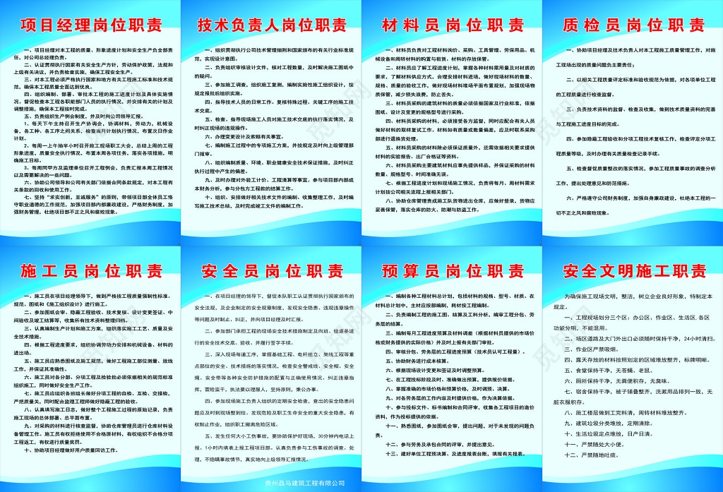 加固工程技術(shù)負責(zé)人職責(zé)，加固工程技術(shù)負責(zé)人崗位職責(zé)與工作內(nèi)容，加固工程技術(shù)負責(zé)人職責(zé)與工作內(nèi)容詳解 行業(yè)新聞 第2張