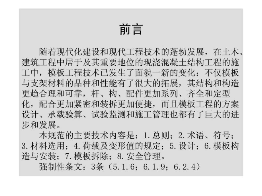 建筑安全培訓(xùn)考核新方法，建筑安全培訓(xùn)考核新方法 行業(yè)新聞 第4張