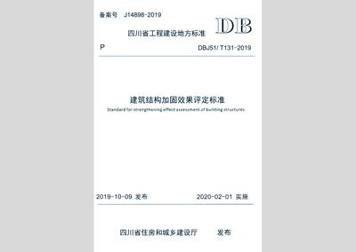 加固效果評(píng)價(jià)標(biāo)準(zhǔn)有哪些？加固效果評(píng)價(jià)標(biāo)準(zhǔn)詳解 行業(yè)新聞 第2張