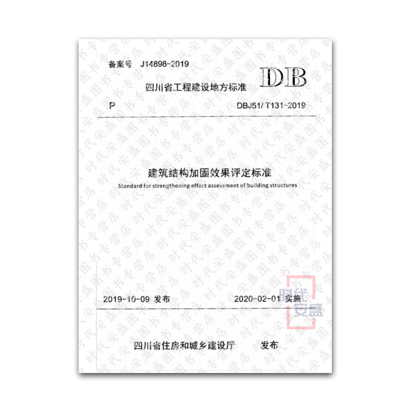 加固效果評(píng)價(jià)標(biāo)準(zhǔn)有哪些？加固效果評(píng)價(jià)標(biāo)準(zhǔn)詳解 行業(yè)新聞 第4張