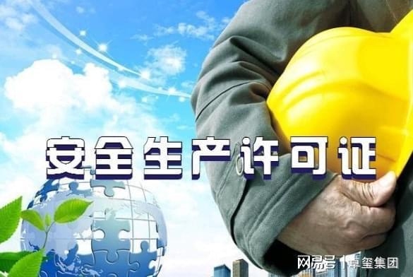 加固資質(zhì)年審整改措施，加固資質(zhì)年審整改措施實(shí)施方案 行業(yè)新聞 第3張