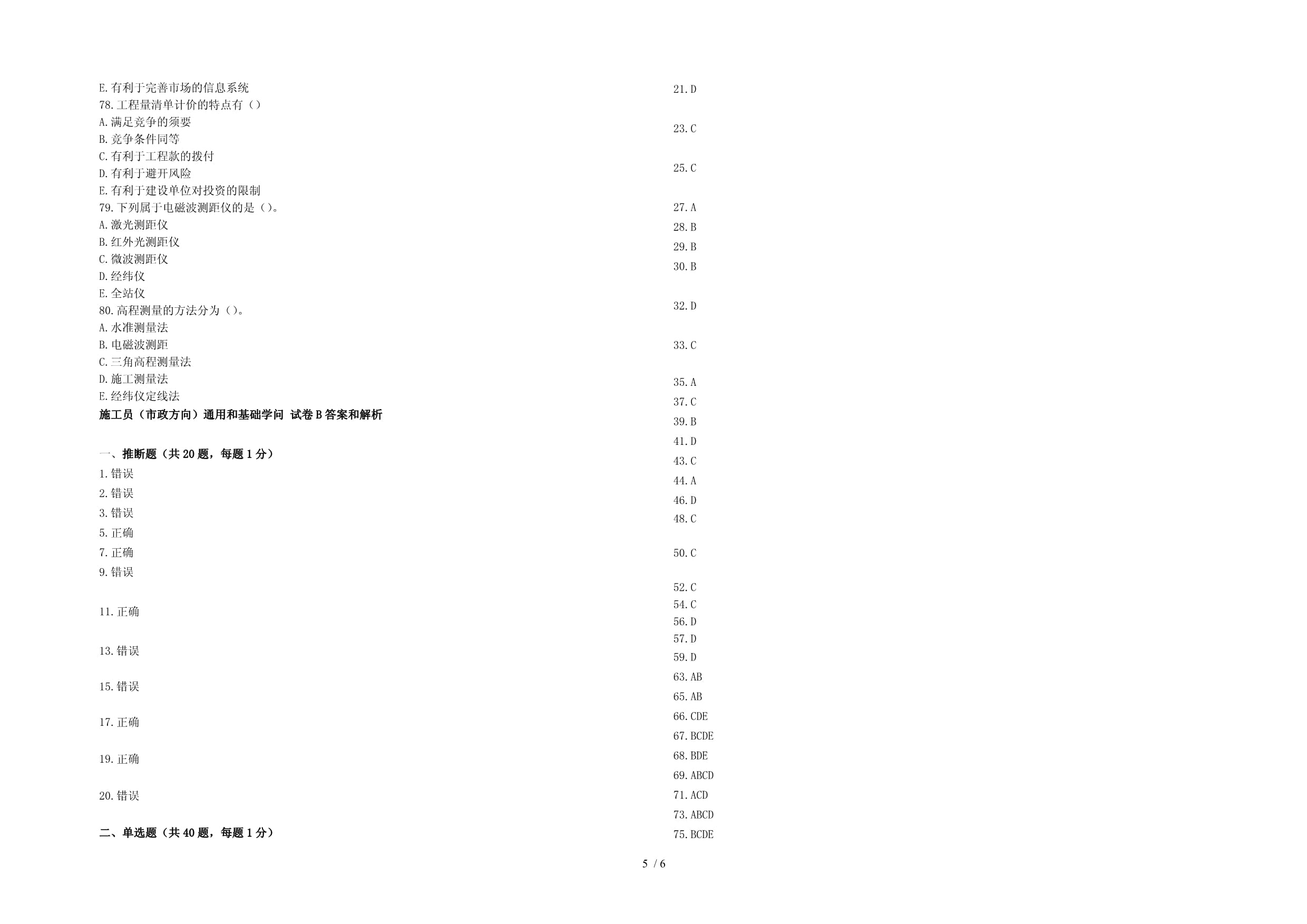 加固施工員工程量計(jì)價流程，加固施工員工程量計(jì)價流程詳解 行業(yè)新聞 第2張