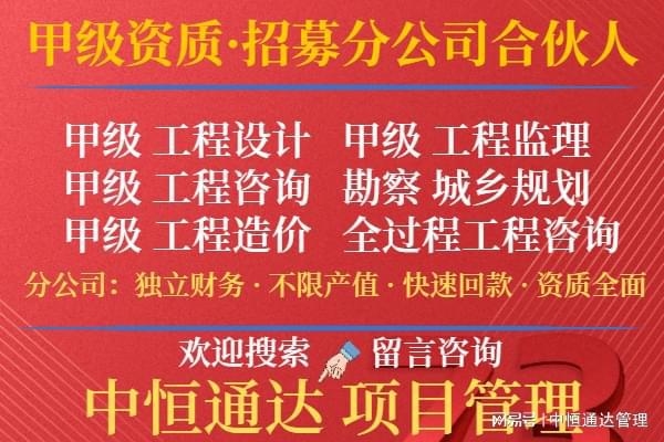 加固資質(zhì)甲級設(shè)計單位要求，甲級設(shè)計單位資質(zhì)加固要求詳解 行業(yè)新聞 第6張