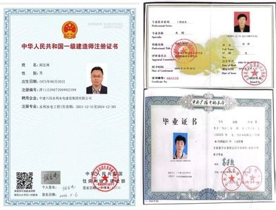 加固工程師職業(yè)資格認證，加固工程師職業(yè)資格認證指南與報考條件，加固工程師職業(yè)資格認證指南與報考條件 行業(yè)新聞 第3張