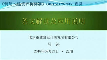 工程質(zhì)量評(píng)價(jià)標(biāo)準(zhǔn)解讀，工程質(zhì)量評(píng)價(jià)標(biāo)準(zhǔn)核心要點(diǎn)與實(shí)施指南 行業(yè)新聞 第2張