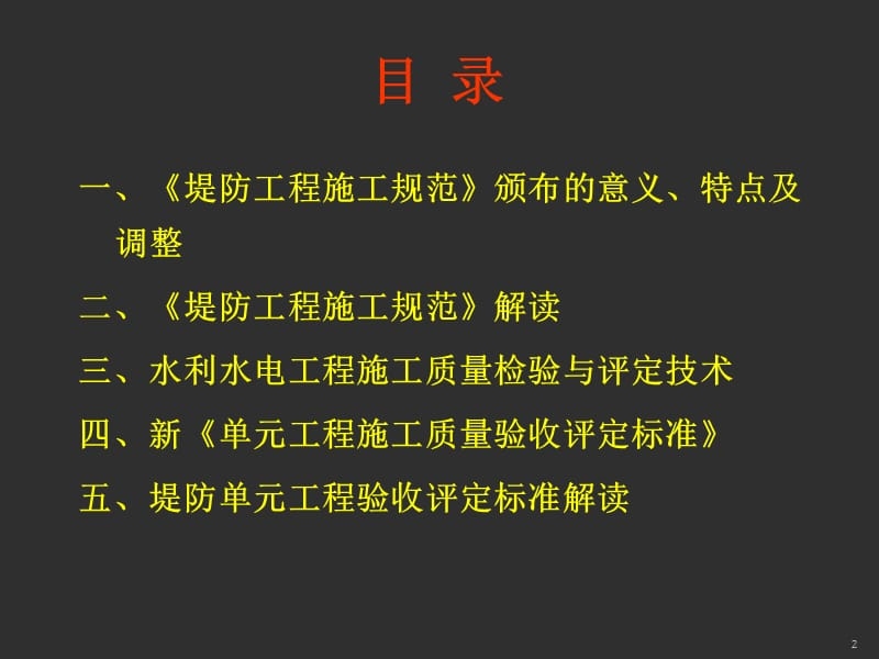 工程質(zhì)量評(píng)價(jià)標(biāo)準(zhǔn)解讀，工程質(zhì)量評(píng)價(jià)標(biāo)準(zhǔn)核心要點(diǎn)與實(shí)施指南 行業(yè)新聞 第4張