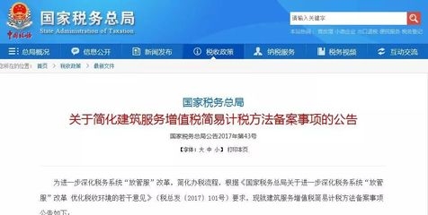 建筑服務(wù)簡(jiǎn)易計(jì)稅方法優(yōu)缺點(diǎn)，建筑服務(wù)簡(jiǎn)易計(jì)稅方法的優(yōu)缺點(diǎn)分析 行業(yè)新聞 第4張