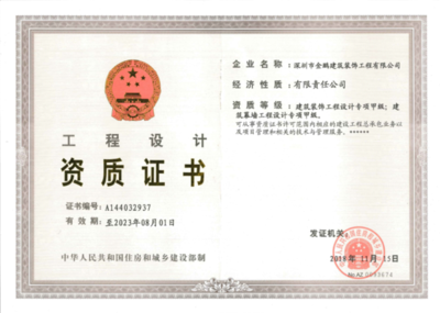 工程設(shè)計(jì)甲級(jí)資質(zhì)申請(qǐng)條件，工程設(shè)計(jì)甲級(jí)資質(zhì)申請(qǐng)條件及要求詳解 行業(yè)新聞 第2張