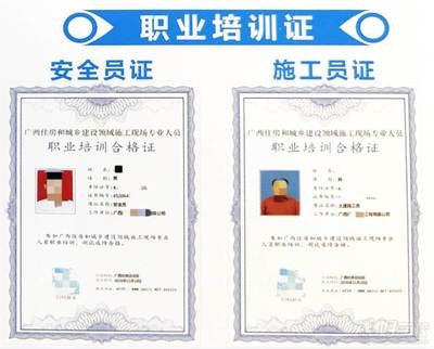 建筑安全員資格認(rèn)證流程，建筑安全員資格認(rèn)證流程詳解 行業(yè)新聞 第3張