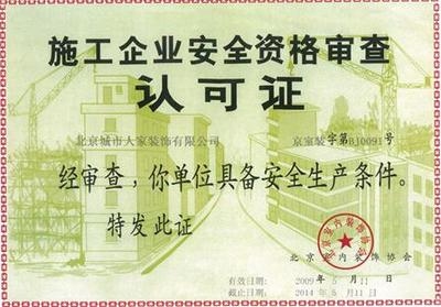 建筑安全員資格認(rèn)證流程，建筑安全員資格認(rèn)證流程詳解 行業(yè)新聞 第6張