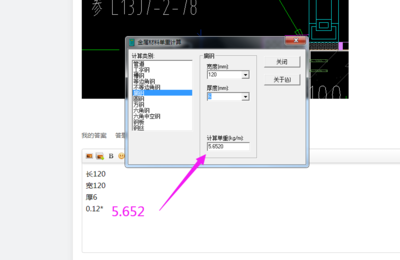 鋼板重量計(jì)算常見錯(cuò)誤，鋼板重量計(jì)算中的5個(gè)常見錯(cuò)誤及避免方法 行業(yè)新聞 第2張