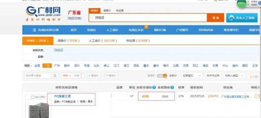 建材品牌口碑查詢途徑，建材品牌口碑查詢指南，權(quán)威渠道與實(shí)用方法 行業(yè)新聞 第6張