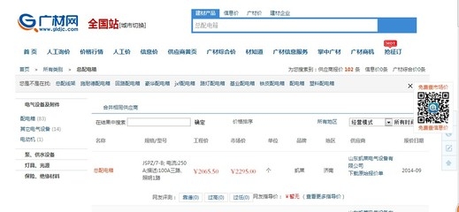 建材品牌口碑查詢途徑，建材品牌口碑查詢指南，權(quán)威渠道與實(shí)用方法 行業(yè)新聞 第5張