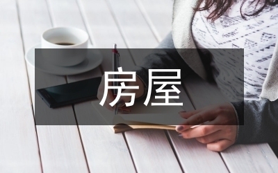加固設(shè)計原始資料準(zhǔn)備，加固設(shè)計原始資料準(zhǔn)備指南，加固設(shè)計原始資料準(zhǔn)備指南 行業(yè)新聞 第5張