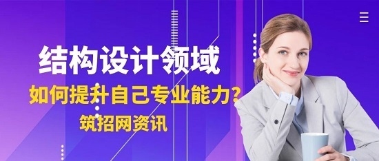 加固設(shè)計人員職業(yè)發(fā)展路徑，加固設(shè)計人員的職業(yè)發(fā)展路徑與成長策略 行業(yè)新聞 第2張