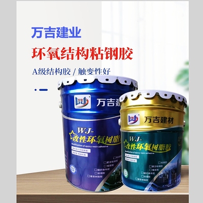 環(huán)保型粘鋼膠材料選擇 行業(yè)新聞 第2張 環(huán)保型粘鋼膠材料選擇 行業(yè)新聞 第2張