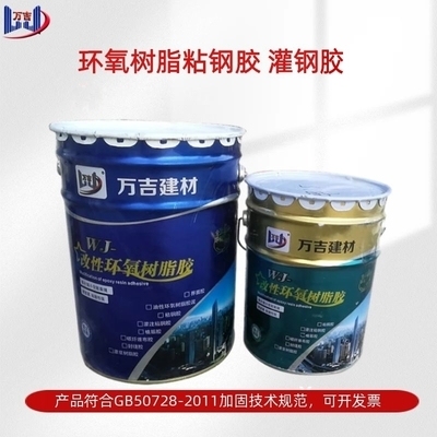 環(huán)保型粘鋼膠材料選擇 行業(yè)新聞 第4張 環(huán)保型粘鋼膠材料選擇 行業(yè)新聞 第4張