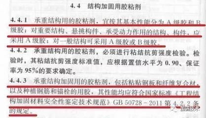 鋼板加固安全標準 行業(yè)新聞 第4張 鋼板加固安全標準 行業(yè)新聞 第4張