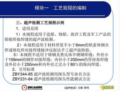超聲波檢測在其他材料中的應(yīng)用 行業(yè)新聞 第3張 超聲波檢測在其他材料中的應(yīng)用 行業(yè)新聞 第3張