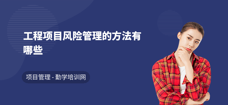 加固工程風險管理與應(yīng)對 行業(yè)新聞 第5張 加固工程風險管理與應(yīng)對 行業(yè)新聞 第5張
