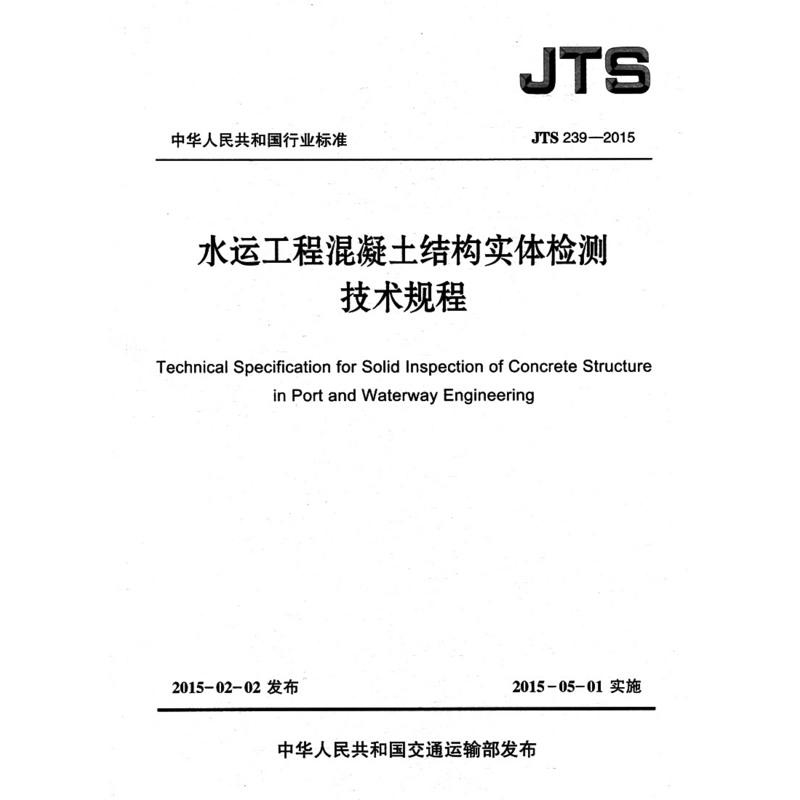 混凝土結(jié)構(gòu)檢測新技術(shù) 行業(yè)新聞 第5張 混凝土結(jié)構(gòu)檢測新技術(shù) 行業(yè)新聞 第5張