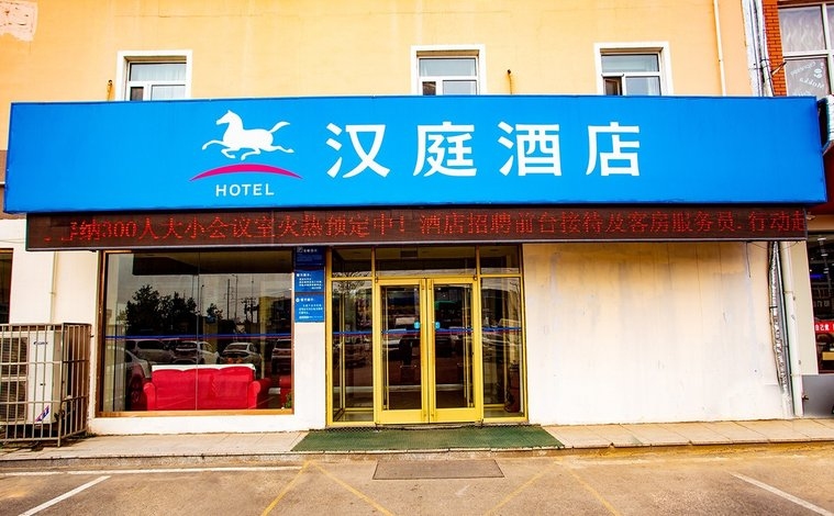 漢庭酒店一般人干不了 行業(yè)新聞 第2張 漢庭酒店一般人干不了 行業(yè)新聞 第2張