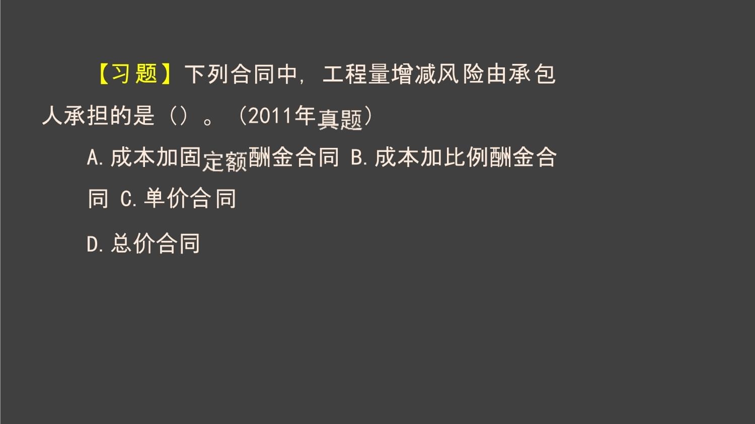 加固工程風(fēng)險成本預(yù)估技巧 行業(yè)新聞 第6張 加固工程風(fēng)險成本預(yù)估技巧 行業(yè)新聞 第6張