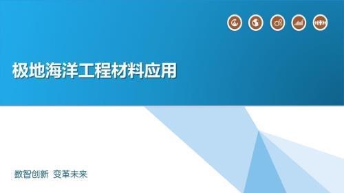 海洋平臺(tái)鈦合金結(jié)構(gòu)的維護(hù)周期 行業(yè)新聞 第3張
