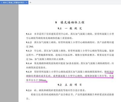 加固工程材料驗收規(guī)范 行業(yè)新聞 第2張 加固工程材料驗收規(guī)范 行業(yè)新聞 第2張