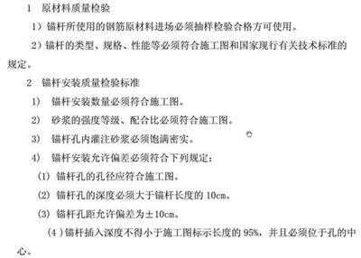 加固工程材料驗收規(guī)范 行業(yè)新聞 第5張 加固工程材料驗收規(guī)范 行業(yè)新聞 第5張