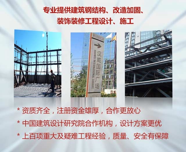 北京加固設(shè)計公司資質(zhì)認證 行業(yè)新聞 第5張 北京加固設(shè)計公司資質(zhì)認證 行業(yè)新聞 第5張