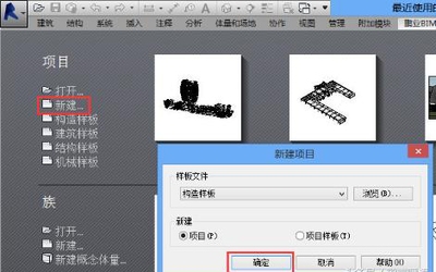 愛算量軟件模板創(chuàng)建方法 行業(yè)新聞 第5張
