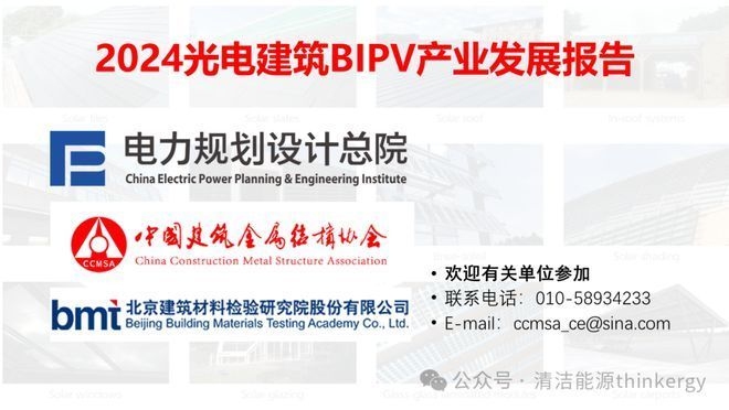 加固后建筑的能源消耗對比 行業(yè)新聞 第5張