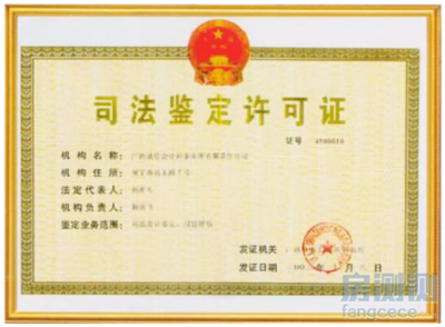 房屋檢測機構(gòu)資質(zhì)查詢 行業(yè)新聞 第2張 房屋檢測機構(gòu)資質(zhì)查詢 行業(yè)新聞 第2張