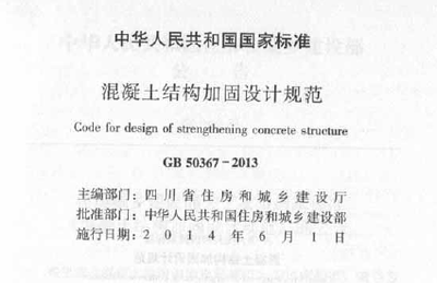 加固設計規(guī)范更新的影響因素 行業(yè)新聞 第2張 加固設計規(guī)范更新的影響因素 行業(yè)新聞 第2張