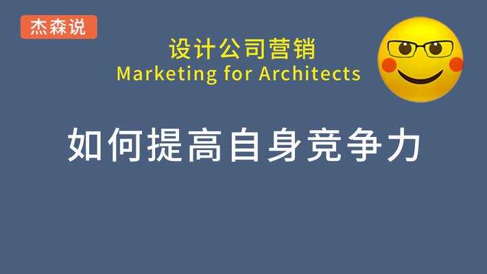 加固設(shè)計(jì)公司的市場(chǎng)競(jìng)爭(zhēng)力 行業(yè)新聞 第3張