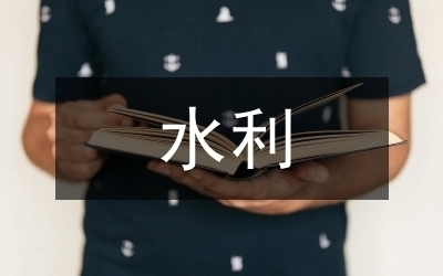 加固工程施工過程監(jiān)控技巧 行業(yè)新聞 第2張 加固工程施工過程監(jiān)控技巧 行業(yè)新聞 第2張