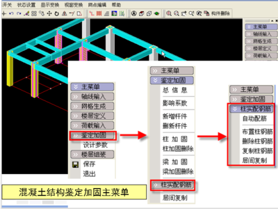 個性化加固設(shè)計(jì)軟件工具 行業(yè)新聞 第4張