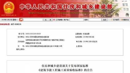 保溫隔熱系統(tǒng)驗(yàn)收標(biāo)準(zhǔn)詳解 行業(yè)新聞 第5張