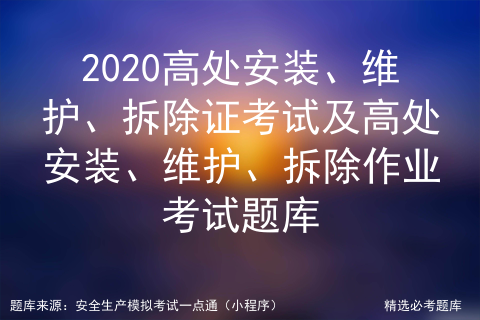 高處作業(yè)安全防護措施 行業(yè)新聞 第3張