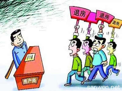 購房者維權(quán)成功案例 行業(yè)新聞 第2張 購房者維權(quán)成功案例 行業(yè)新聞 第2張