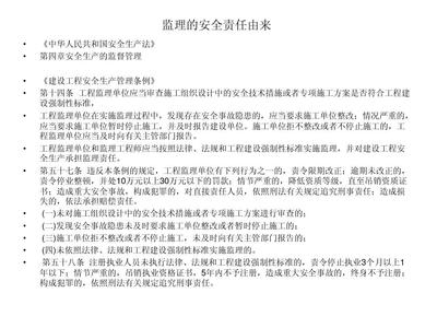 加固工程安全事故責任追究 行業(yè)新聞 第4張 加固工程安全事故責任追究 行業(yè)新聞 第4張