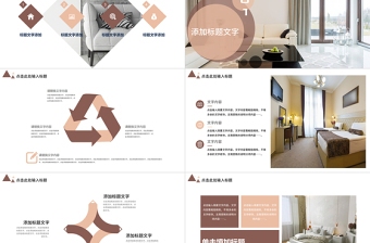 創(chuàng)意民宿設計方案ppt模板 行業(yè)新聞 第4張 創(chuàng)意民宿設計方案ppt模板 行業(yè)新聞 第4張