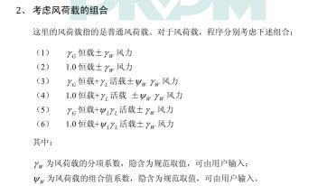 加固設(shè)計(jì)荷載組合原則 行業(yè)新聞 第2張 加固設(shè)計(jì)荷載組合原則 行業(yè)新聞 第2張