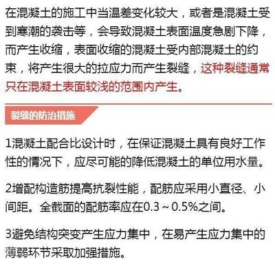 加固設(shè)計中如何考慮溫度影響 行業(yè)新聞 第6張
