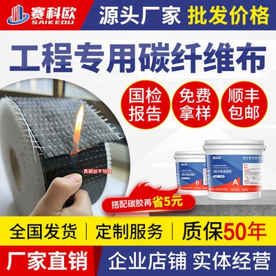加固材料性價比比較 行業(yè)新聞 第3張 加固材料性價比比較 行業(yè)新聞 第3張