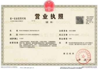 加固設(shè)計(jì)行業(yè)證書獲取難度 行業(yè)新聞 第5張