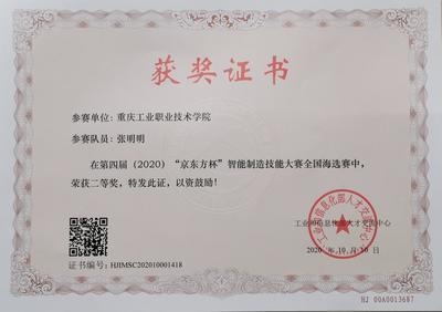 加固設(shè)計(jì)行業(yè)證書獲取難度 行業(yè)新聞 第6張